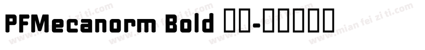 PFMecanorm Bold 字体字体转换